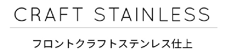 クラフトステンレス