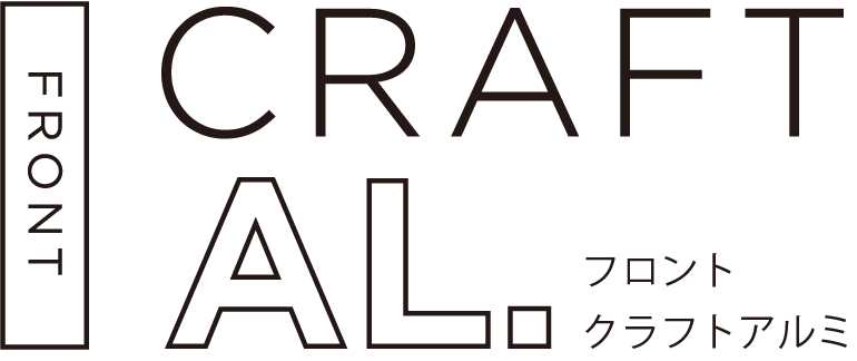 FRONT CRAFT AL. フロント クラフトアルミ